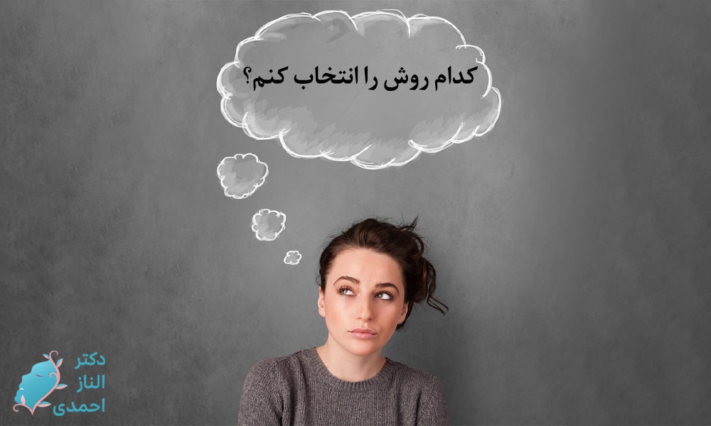 انتخاب روش مناسب هیپ دیپ